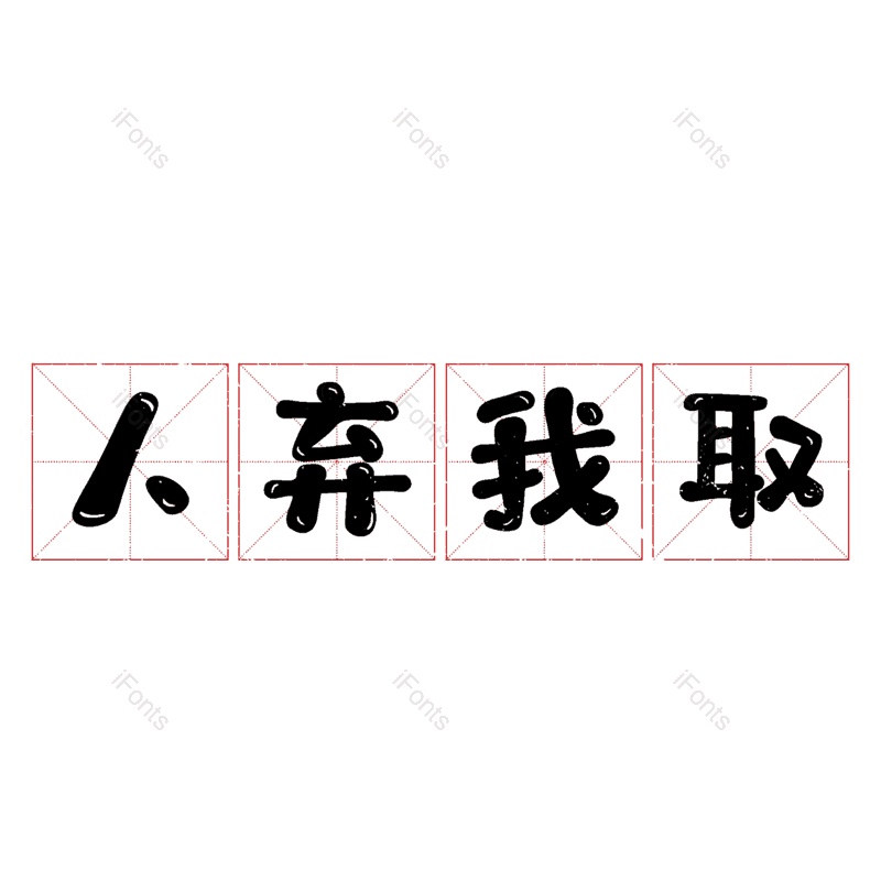 图片,元素,PNG,免抠素材